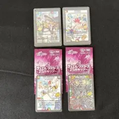 デュエルマスターズ 25周年ツアー プロモカード 4枚セット