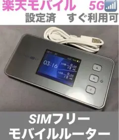 セール　楽天設定済　speed WiMAX 5G x11 NAR01