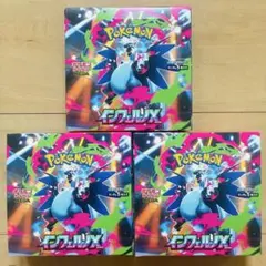 【3BOXセット】インフェルノx シュリンクなし ペリペリあり 3ボックス