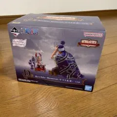 一番くじ ワンピースエモーショナルストーリーズ D賞