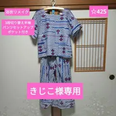 御専用となります。半幅帯 源氏香 華唐草 リバーシブル 美品 - メルカリ