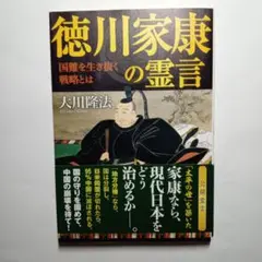 2025年最新】幸福の科学 映画の人気アイテム - メルカリ