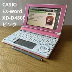 2026年最新】カシオ 電子辞書 ex-word xd-d4800の人気アイテム - メルカリ