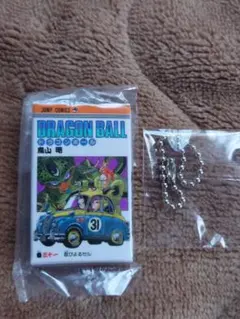 ドラゴンボール　コミックスチャームコレクション03　巻三十一