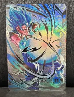 ベジット SEC SDV7-SEC ドラゴンボールスーパーダイバーズのサムネイル