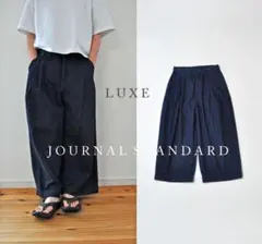 LUXE ジャーナルスタンダード 11OZオールドデニムサイドタックパンツ