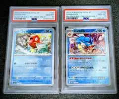 2026年最新】ギャラドス psa10の人気アイテム - メルカリ