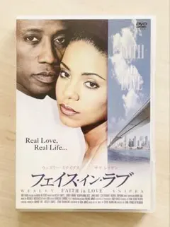 【まとめ買いセール】フェイス・イン・ラブ DVD ウェズリー・スナイプス　見本版