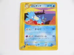 未使用美品 ポケモンカード e ゴルダック 地図にない町 021/092