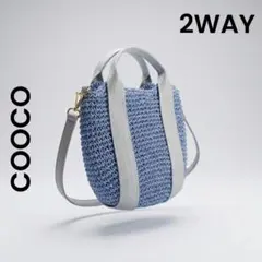 美品 COOCO 2WAY かごバッグ ミニバッグ ペーパー素材のサムネイル