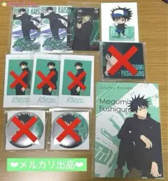 呪術廻戦 伏黒恵 ウエハース ロールアイス PLAZA ポストカード ステッカー