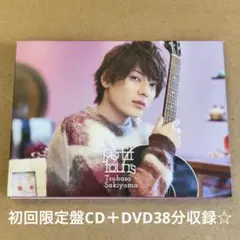 崎山つばさ 『petit fours』初回限定盤CD＋DVD☆美品☆