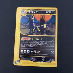 地図にない町　ブラッキー　ダークムーン ポケモンカード ブラッキー ポケカ ブラッキー ダークムーン 1ed ポケモンカードeキラの通販 土日祝