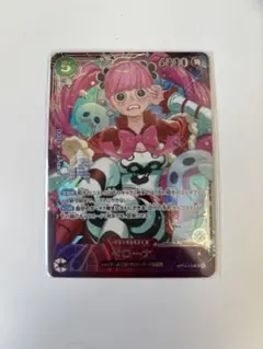 ワンピースカードゲーム ペローナ エクストラグランドバトル 景品