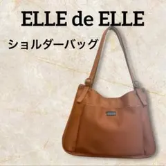 ELLE de ELLE A4対応 ショルダー バッグ ブラウン 軽量 通勤