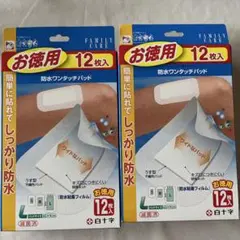 新品・未開封 白十字 防水ワンタッチパッド Ｌ12枚 滅菌済み　2箱のサムネイル