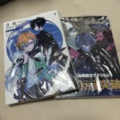 文豪ストレイドッグス太宰、中也、十五歳. 1&2巻セット