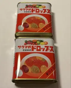 【入手困難】 サクマ式ドロップス 空き缶 2つ 佐久間製菓 レトロ缶