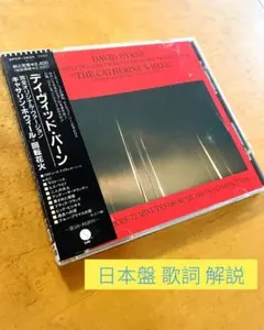 David Byrne The Catherine Wheel 日本盤回転花火 - メルカリ