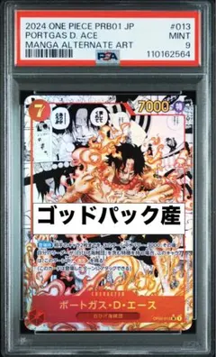 超希少　ワンピースカード　シャンクス コミパラ ゴッドパック 刻印版　PSA10 ヒロ様専用 シャンクス コミパラ ゴッドパック 刻印版 PSA10