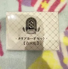 クリアカードセット 8th Anniversary ŹOOĻ