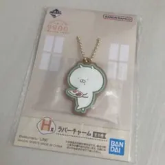 うさまる ラバーキーホルダー ラバーチャーム 2026年最新】うさまるラバーキーホルダーの人気アイテム - メルカリ