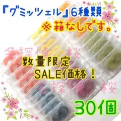 2025年最新】グミッツェル 30個の人気アイテム - メルカリ