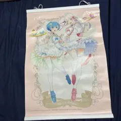 リゼロから始まる異世界生活 一番くじ A賞