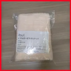 KERATA ケラッタ イブル シングル ガーゼ タオルケット 綿 ピンク