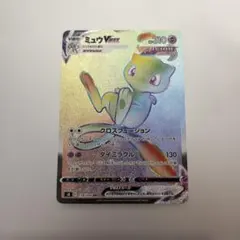ミュウVMAX HR S8 フュージョンアーツ 118/100 - メルカリ