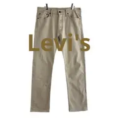 Levi's　513　デニムパンツ　ベージュ　アースカラー　W32　L32