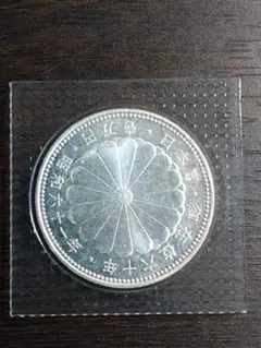 ⭐天皇陛下 御在位六十年 60年 一万円 壱万円銀貨5枚セット⭐ 天皇陛下御在位60年記念1万円銀貨の買取価格 | 古銭買取専門店