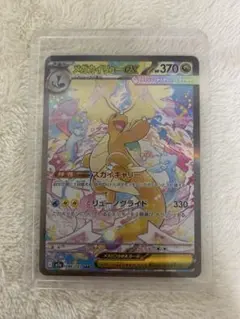 2026年最新】メガカイリューex sarの人気アイテム - メルカリ