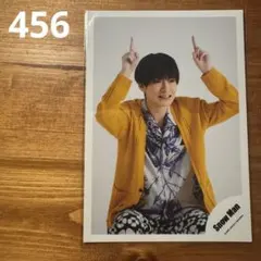 【匿名配送】[456] SnowMan 公式写真 深澤辰哉