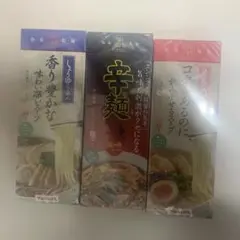 スープセット（しょうゆ、辛麺、とんこつしょうゆ)