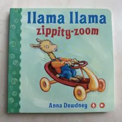 英語絵本 Llama Llama zippity-zoom ボードブック