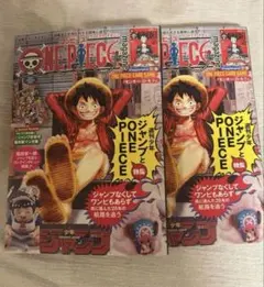 2冊セット 新品未開封　ワンピースマガジン20号 ルフィ プロモカード付