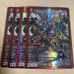 2026年最新】ボルシャックドギラゴンの人気アイテム - メルカリ