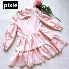 【pixie】美品✨フリルリボンティアード パフスリーブ　発表会　長袖　130㎝