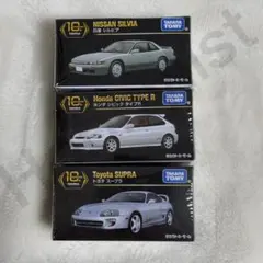 トミカプレミアム 10周年記念シルビア シビックスープラ 3台セット