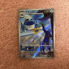 メタング HP100 ポケモンカード - メルカリ