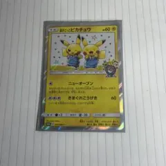 フォローで割引！ ポケモンカード PSA8 漫才ごっこピカチュウ PROMO