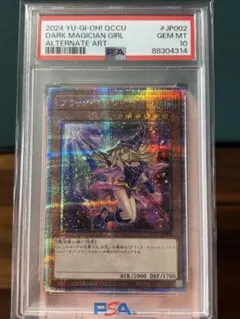【PSA10】ブラックマジシャンガール QCCU-JP002 25th 絵違い