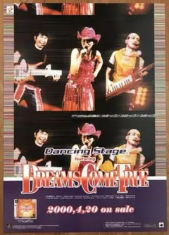 ダンシングステージ　ドリームズカムトゥルー　B2サイズポスター