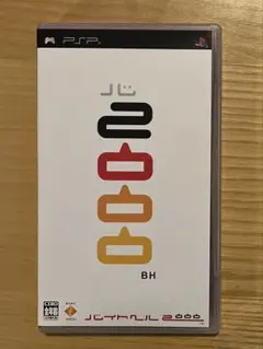 【美品】バイトヘル 2000