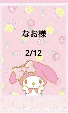 デコパーツアソート