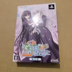 乙女はお姉さまに恋してるPortable 〜2人のエルダー〜 限定版