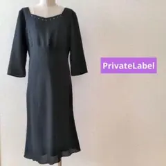【 PrivateLabel ワンピース 】