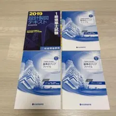 2025年最新】一級建築士製図の人気アイテム - メルカリ