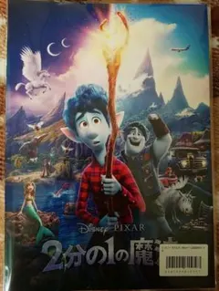 2分の1の魔法 オリジナルノート